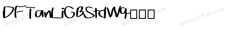 DFTanLiGB Std W9字体转换